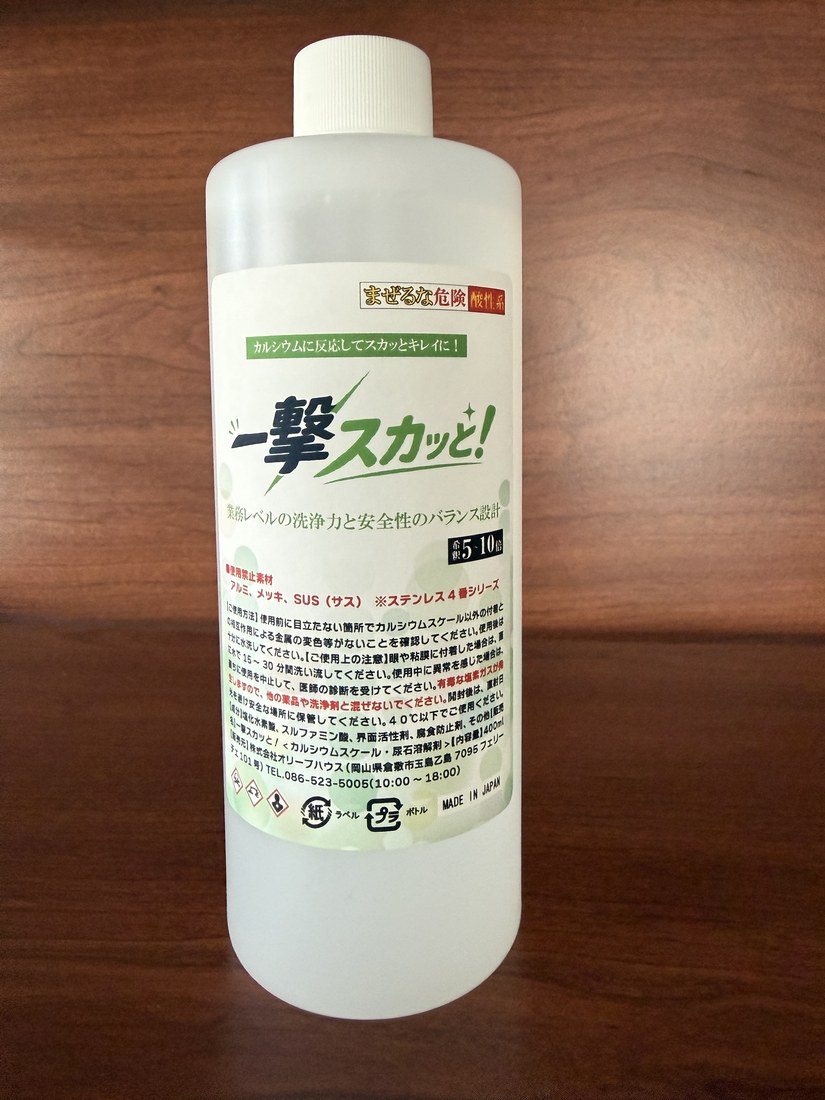一撃スカッと！ 商品パッケージ(実物・背面ラベル、内容量400ml表記)